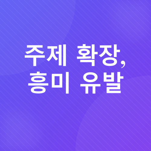 블로그 운영 전략_2