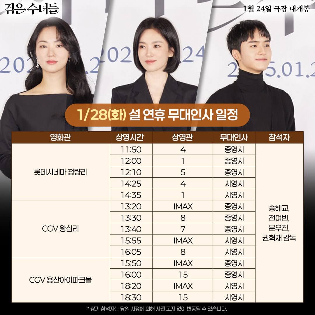 검은 수녀들