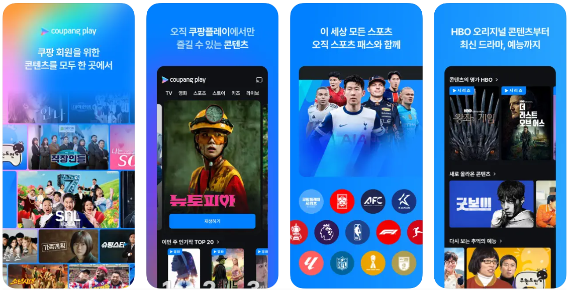 2025 쿠팡플레이 시리즈 티켓 예매 오픈 시간