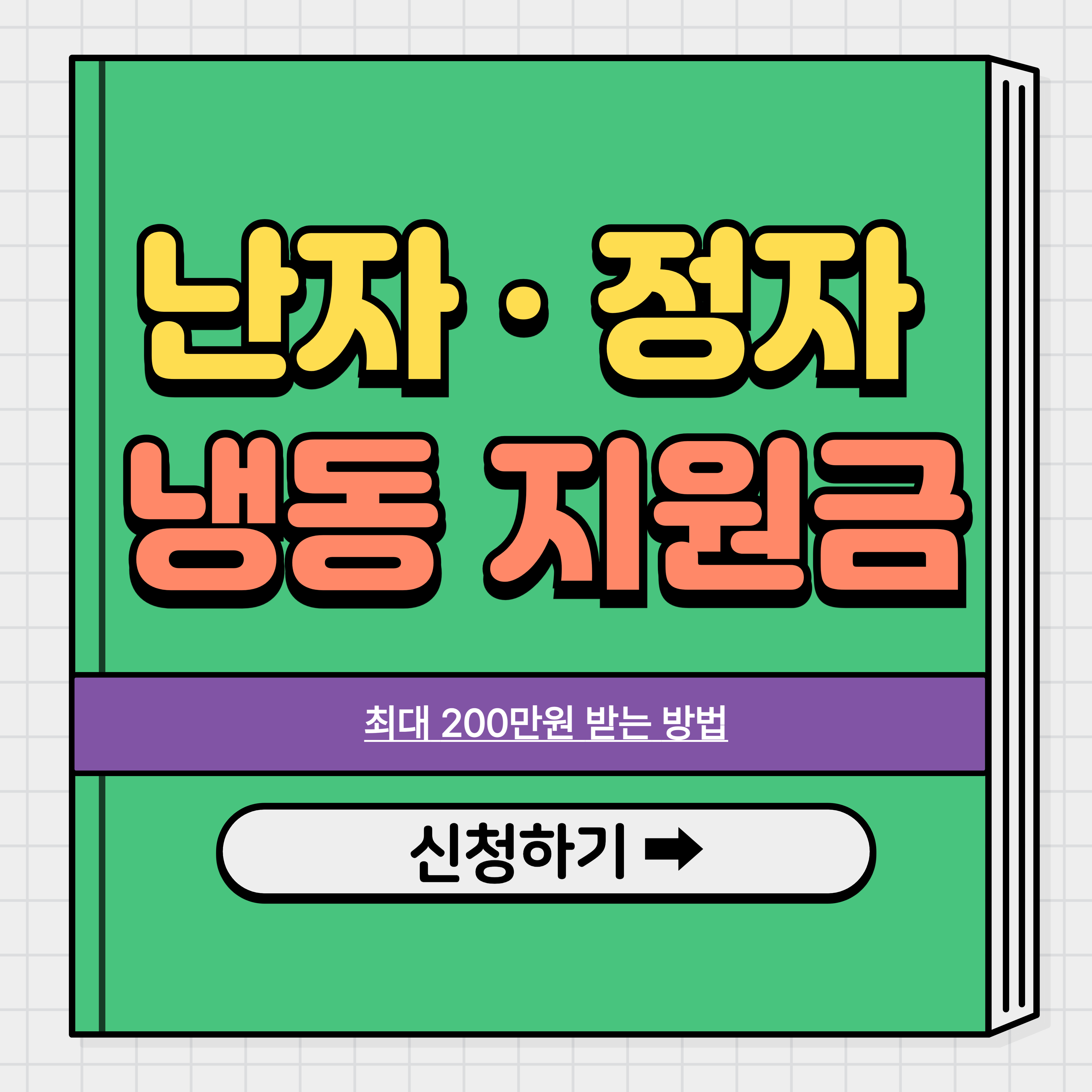 난자&middot;정자 냉동보관 비용