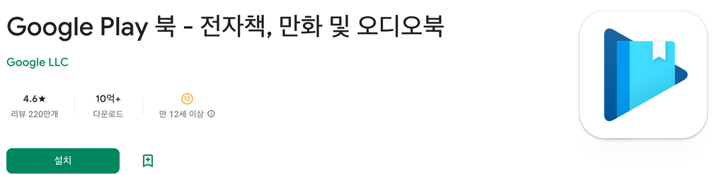 Google Play 북