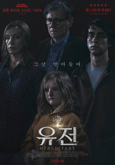 영화 유전 관련 사진