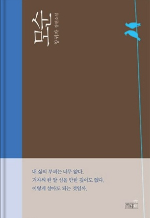 책 모순