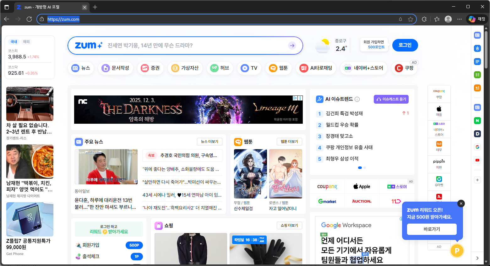 줌-홈페이지