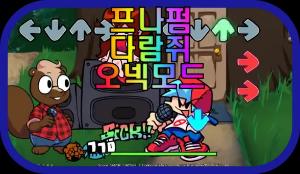 프나펌-다람쥐-오넥-모드-게임-플레이-장면