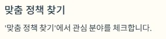 경기청년역량강화 기회지원사업 신청방법 - 맞춤 정책 찾기