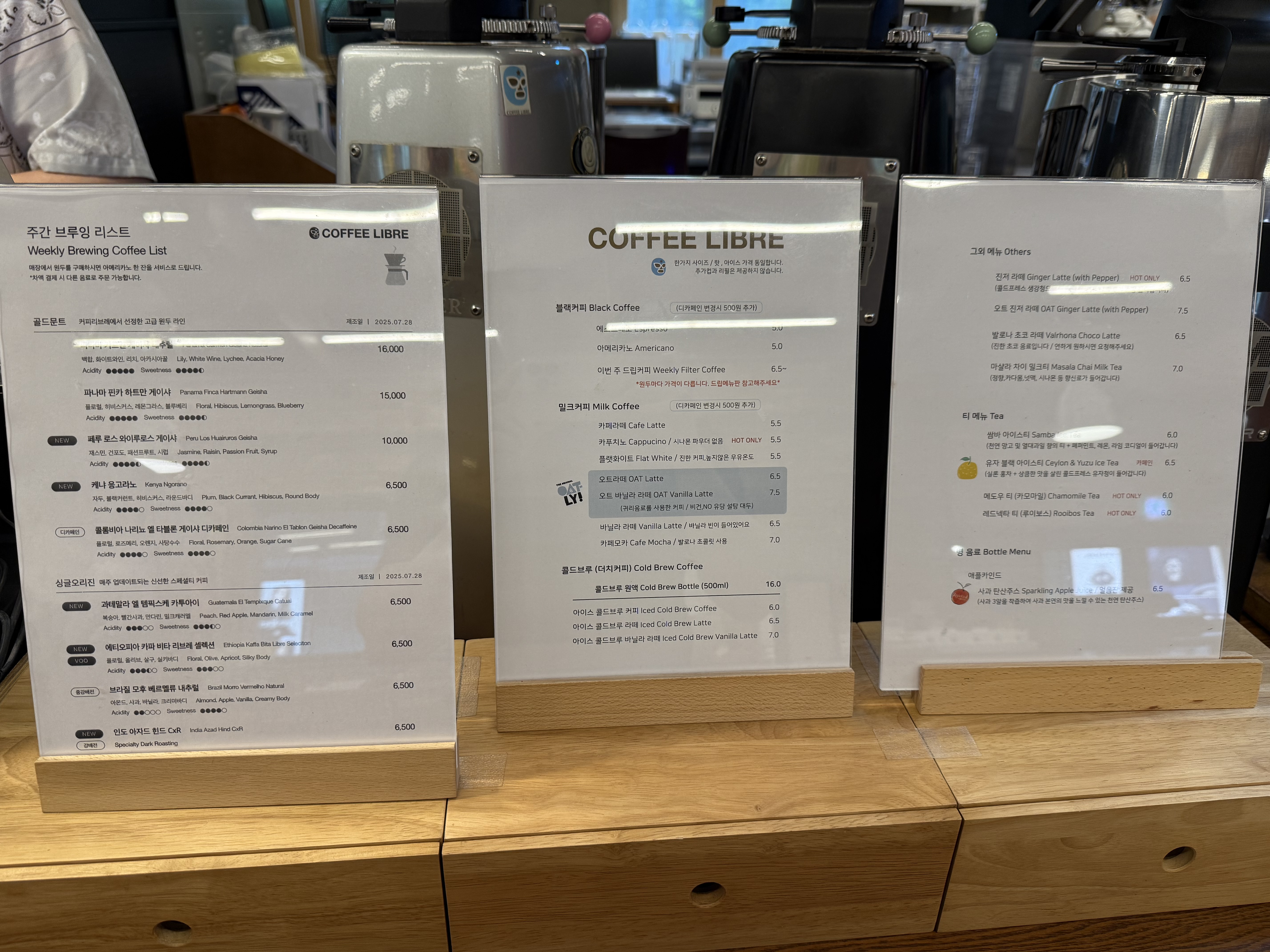 커피 리브레 메뉴