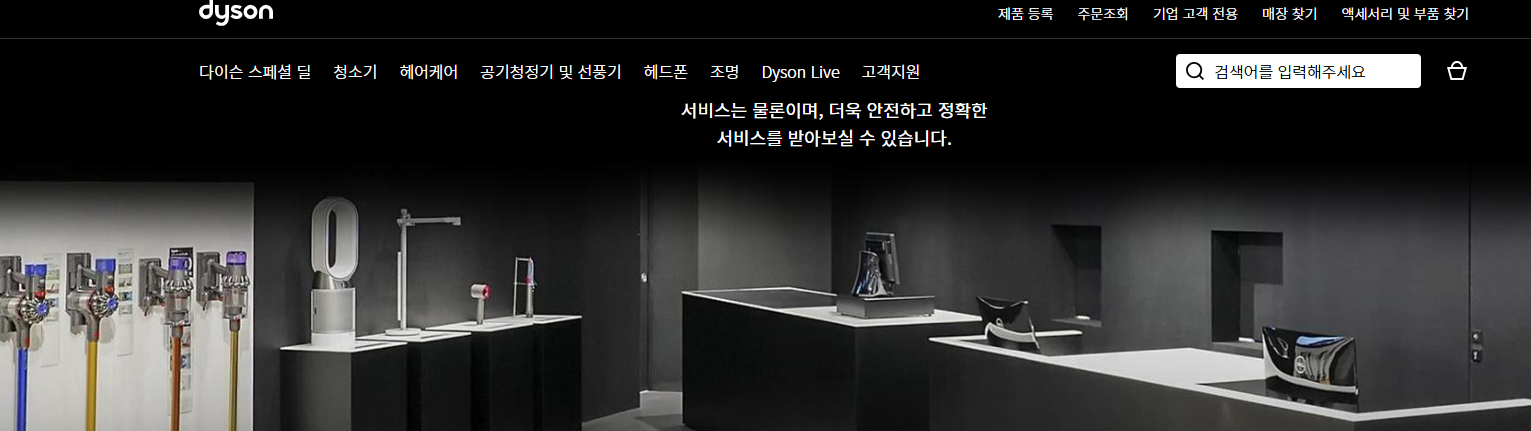 다이슨 AS 센터