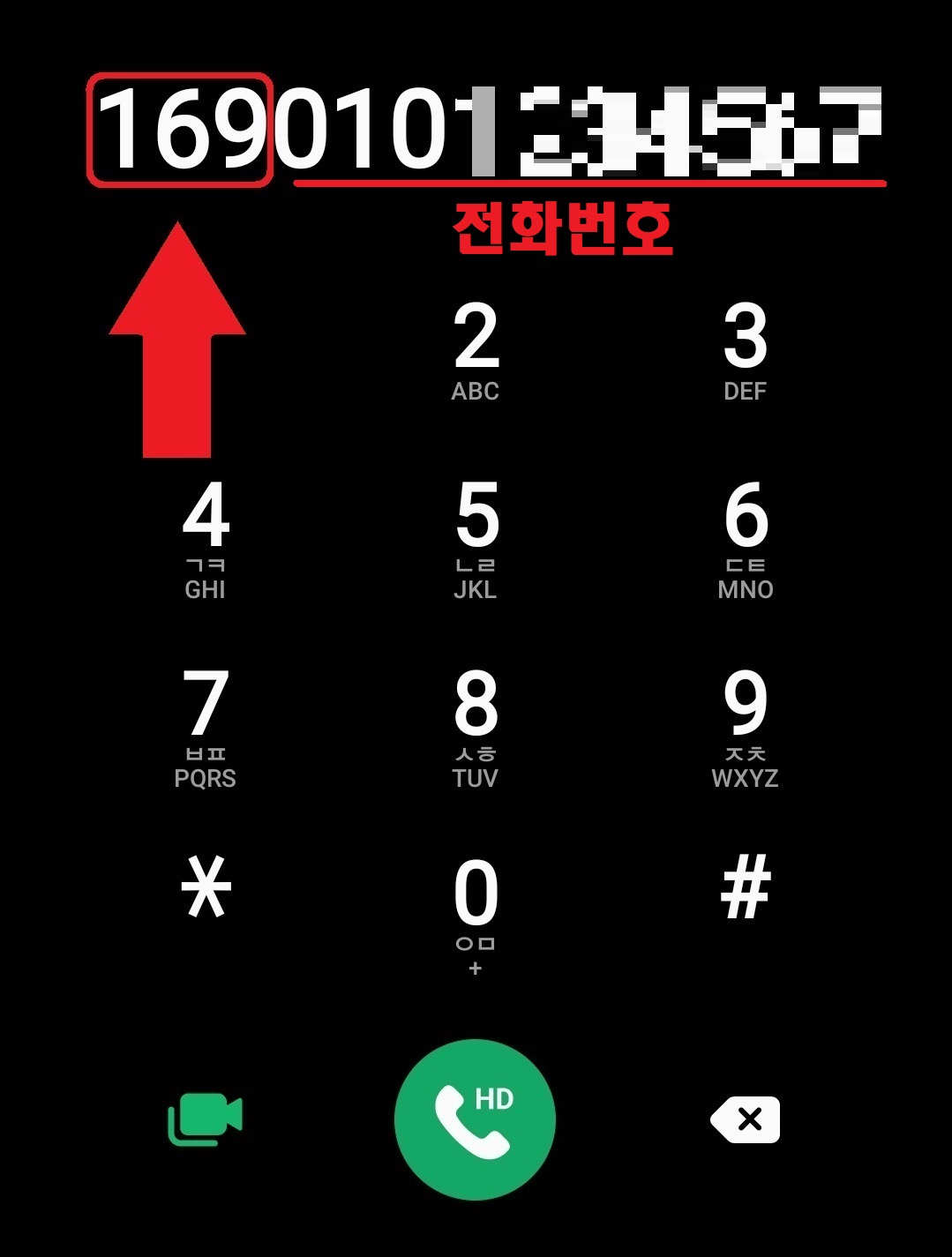 갤럭시 아이폰 유선 전화 발신 번호 표시 제한 방법 4
