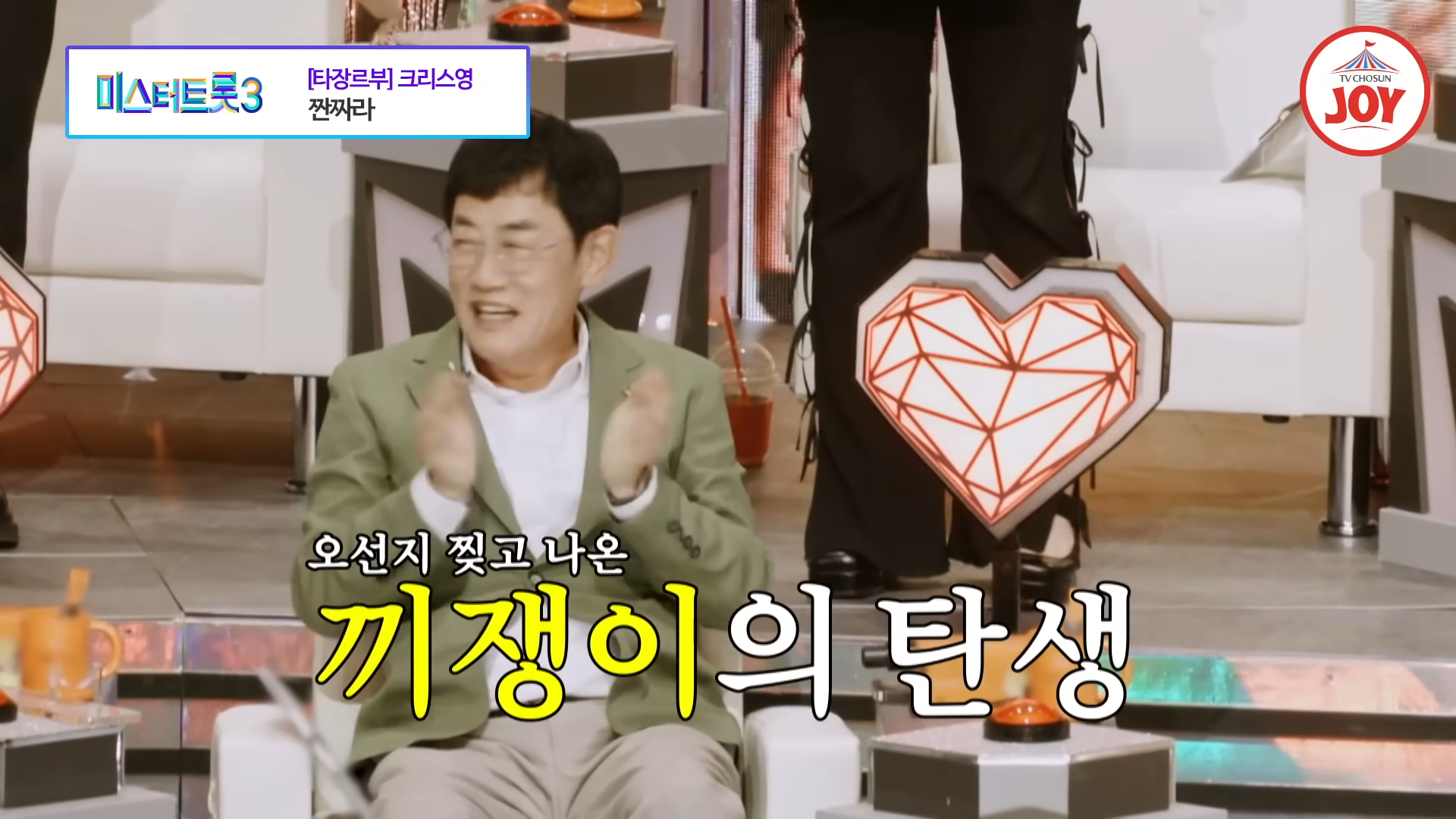 미스터트롯3 투표하기