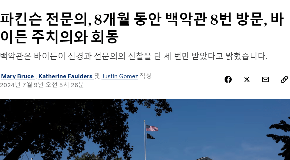 파킨슨 전문의