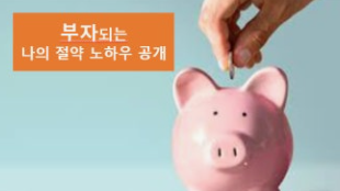 청년내일저축그림4