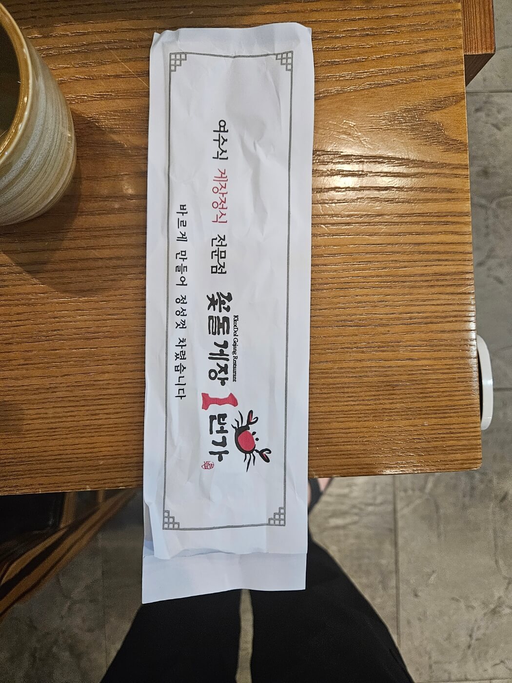 꽃돌게장 맛 후기