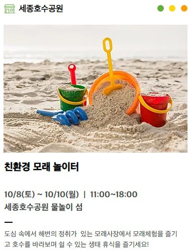 세종축제, 10월 세종호수공원, 중앙공원,금강보행교!