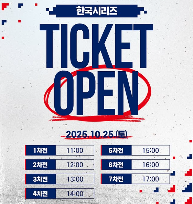 한국시리즈