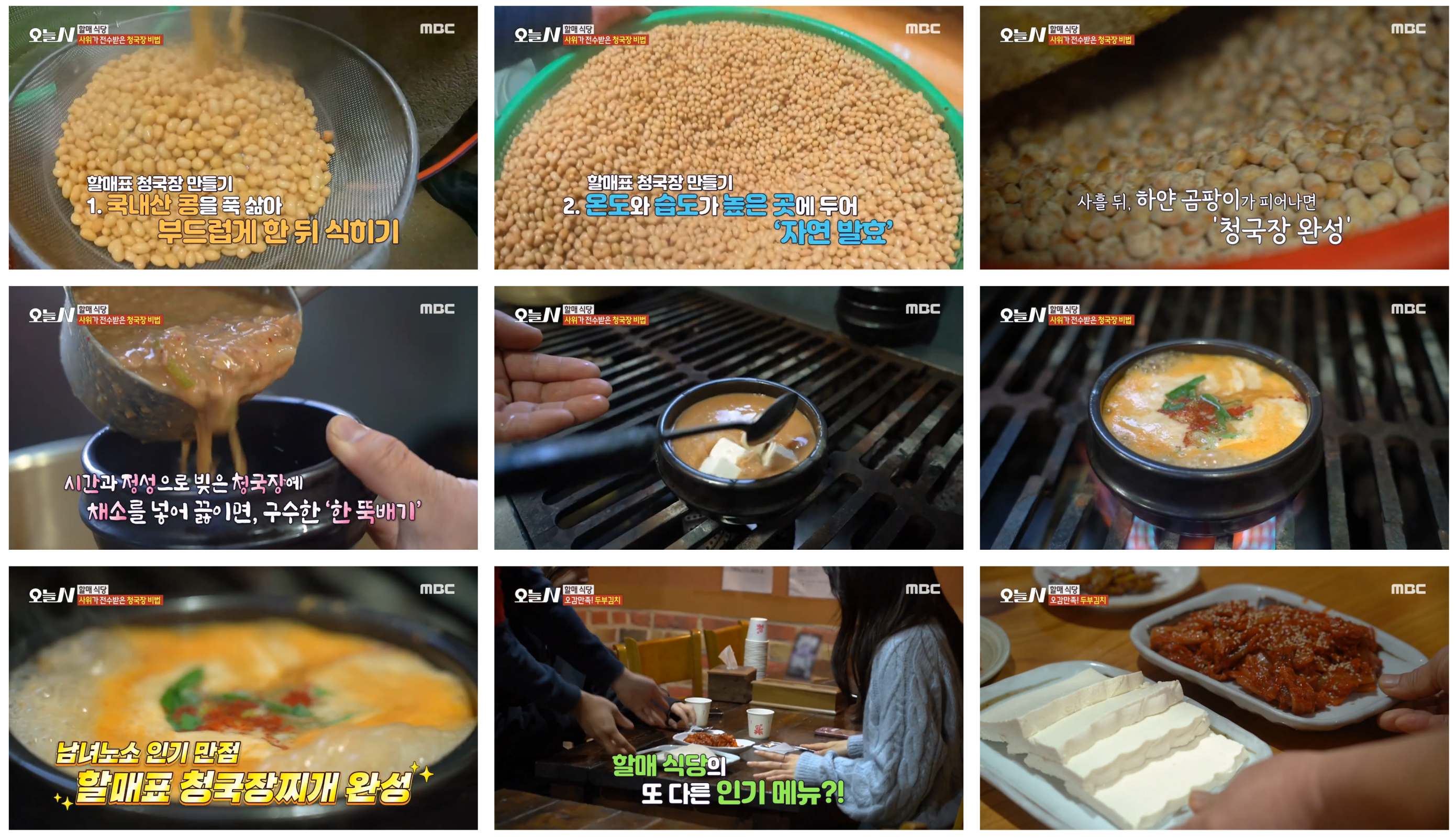 할매식당