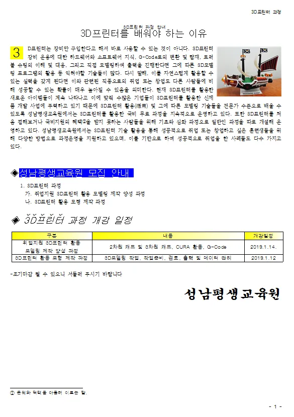ITQ 한글 단기합격 강의추천 실전문제 풀이요령_6