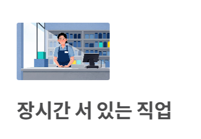 족저 근막염 치료법