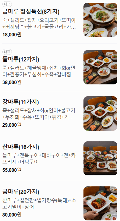 상견례 장소 고민 완벽 해결! 대구 상견례 식당 추천 리스트