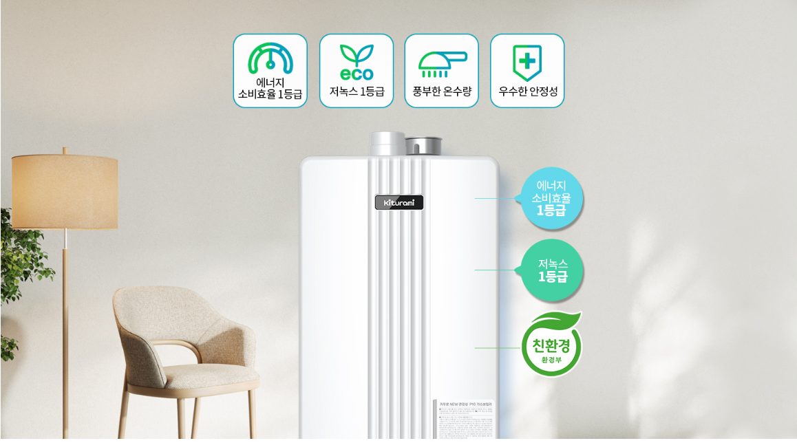 귀뚜라미보일러 에러코드 정리