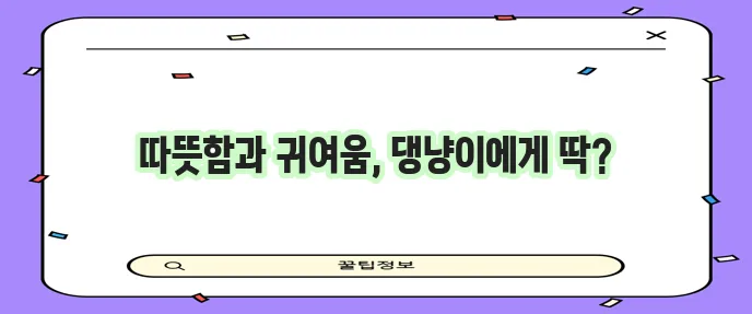 기모 후드 티셔츠 강아지 고양이 사랑을 위한 최고의 선택!