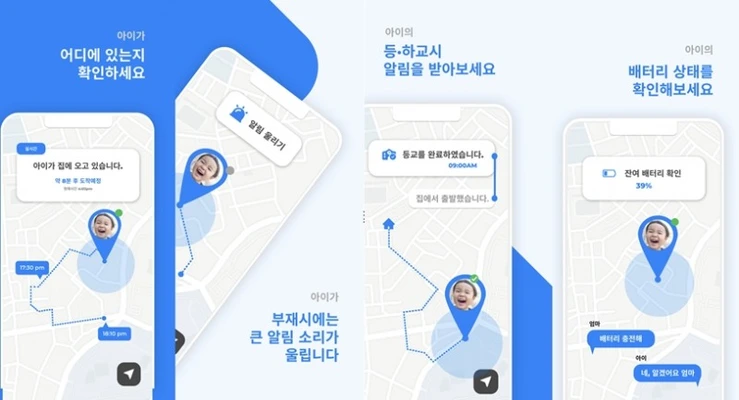 파인드마이키즈 Findmykids 앱 설치 다운로드 어플 사용법