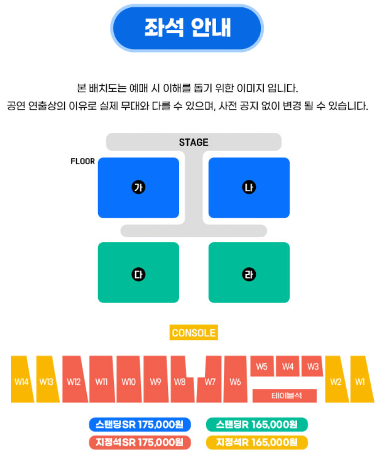 인천아시아드 주경기장 좌석배치도