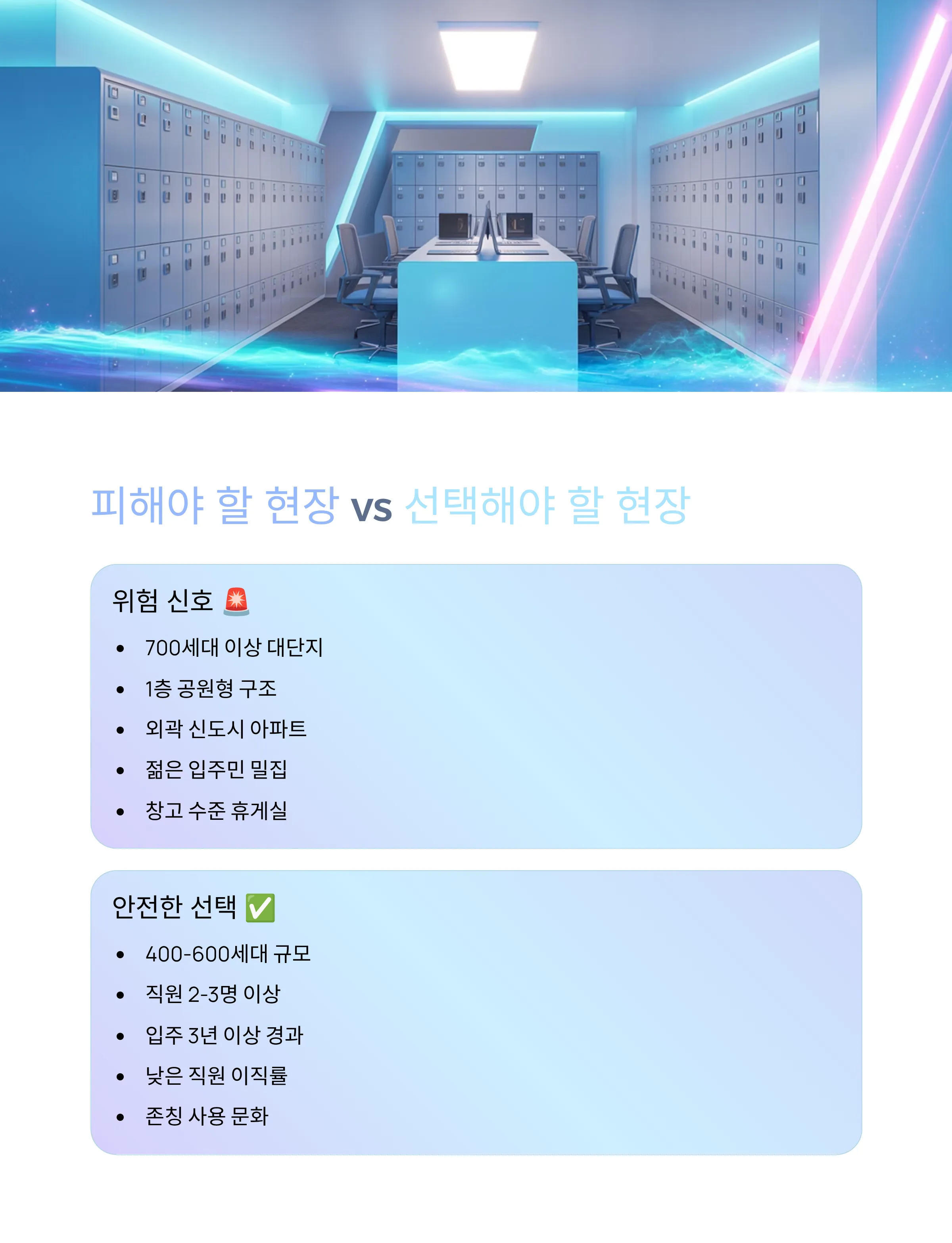 시설관리