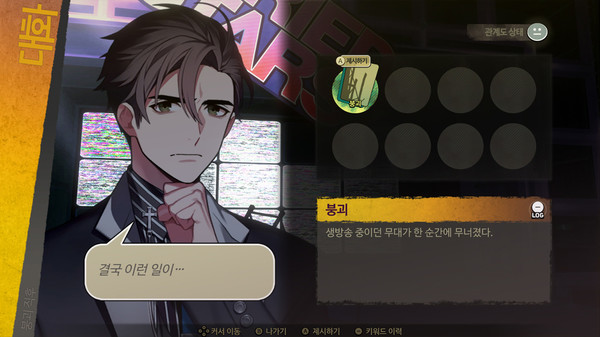 베리드 스타즈 키워드