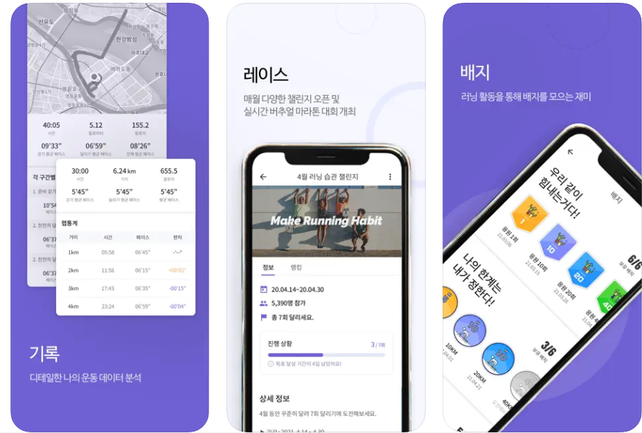 런데이 홈페이지 앱 설치(출처-홈페이지)