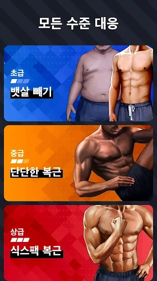 뱃살 빼는 최고의 운동법 추천-16 뱃살 빼는 최고의 운동법 추천-16