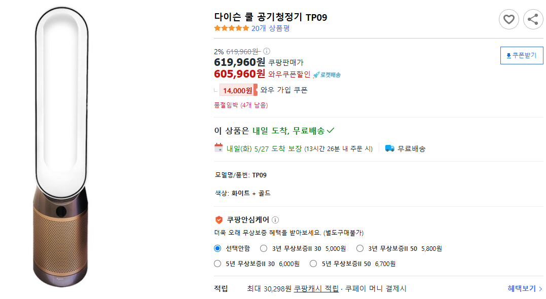 다이슨-쿨-공기청정기-TP09