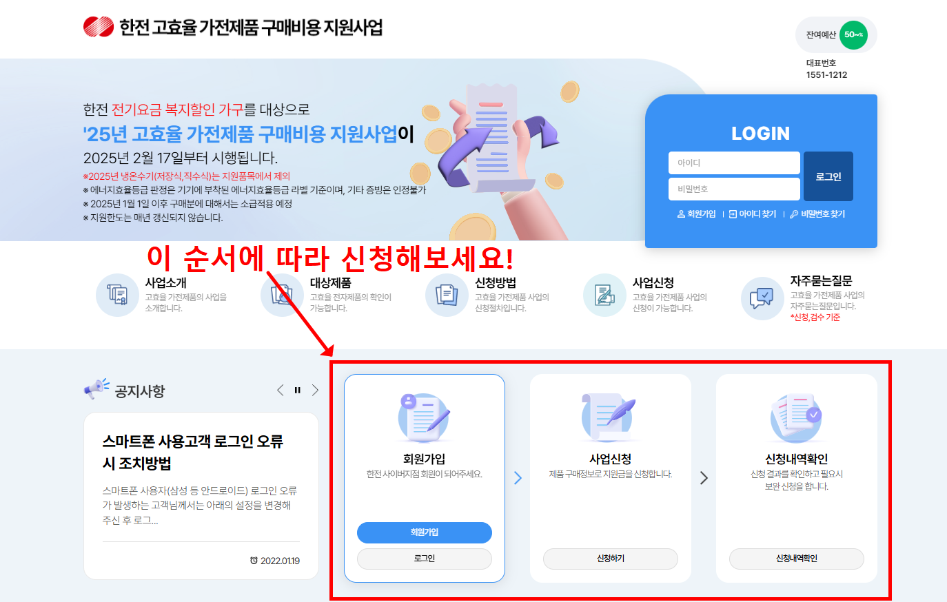 가전제품 환급 신청 총정리, 최대 30만원 돌려받는 방법 및 대상 품목