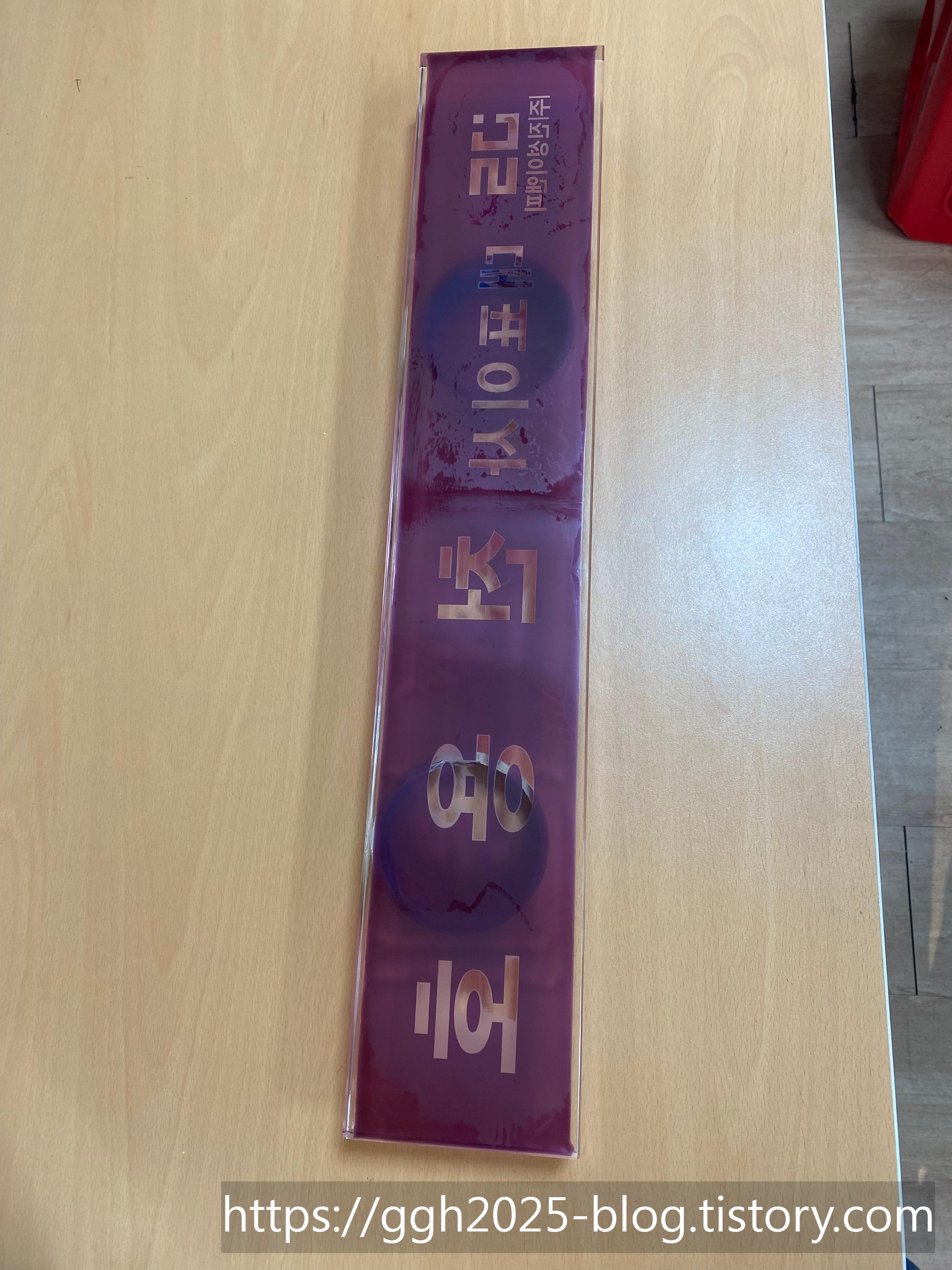 감광액에 글자 새기기