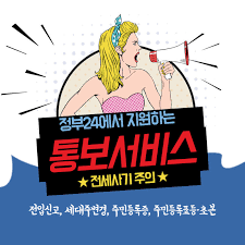 통보서비스