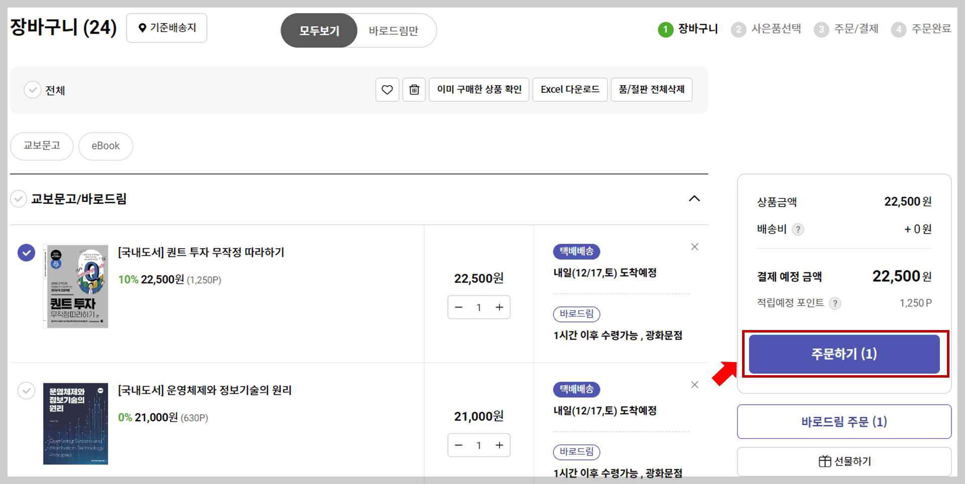 해피머니 상품권