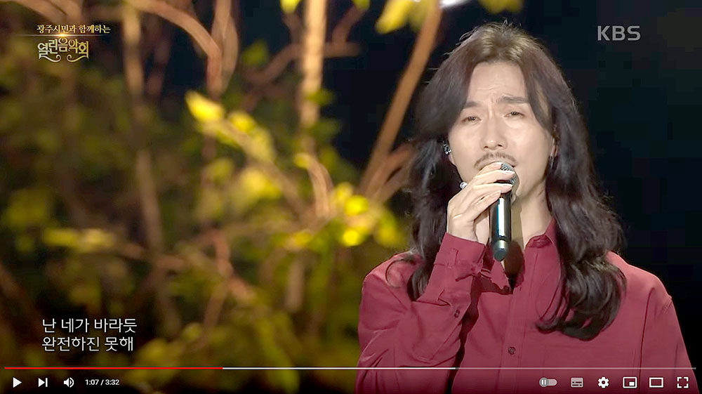 KBS 열린 음악회 정홍일의 '제발'