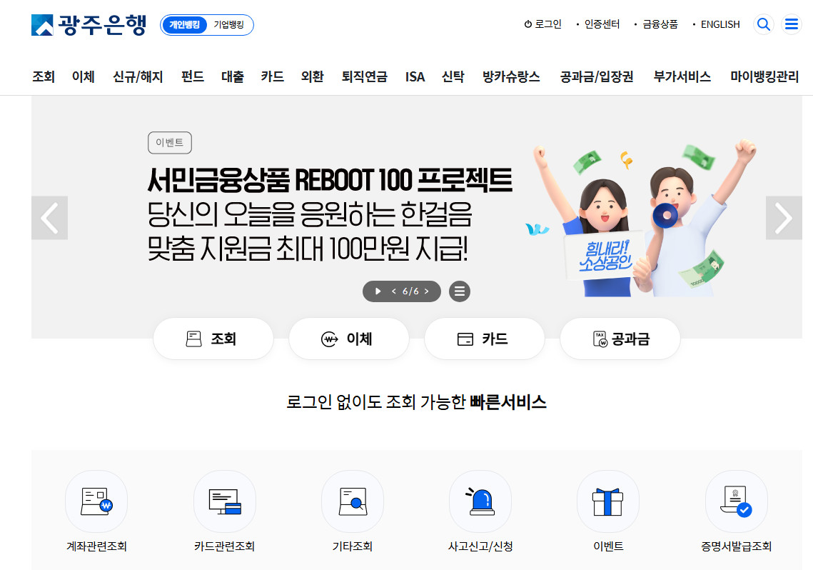 광주은행