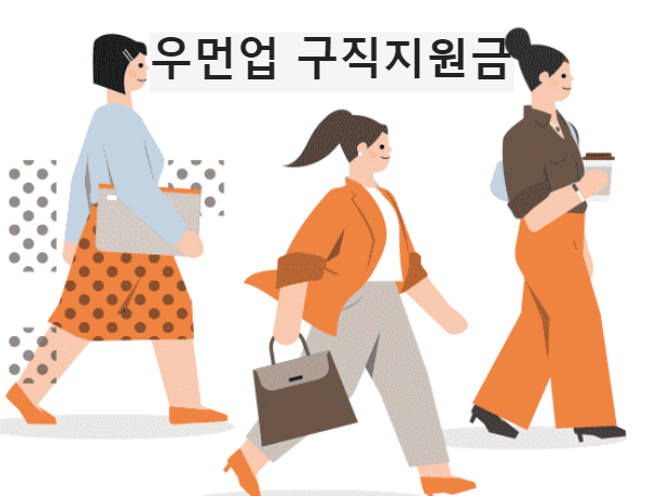 서울시 우먼업 썸네일