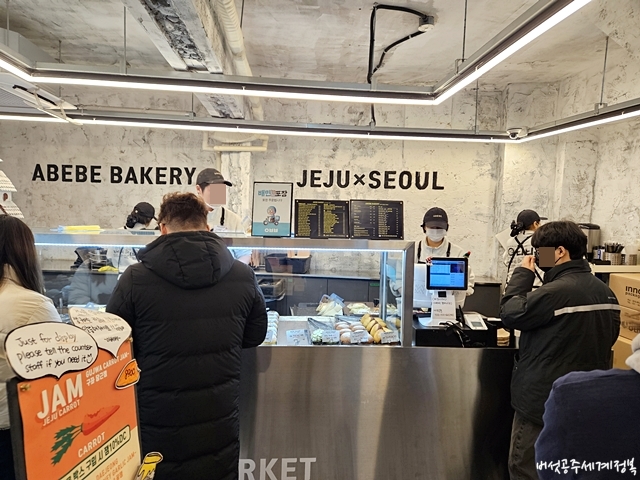 아베베 베이커리 서울점