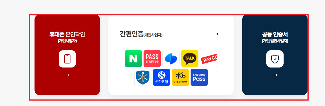 소상공인 새출발기금 신청 휴대폰 본인확인