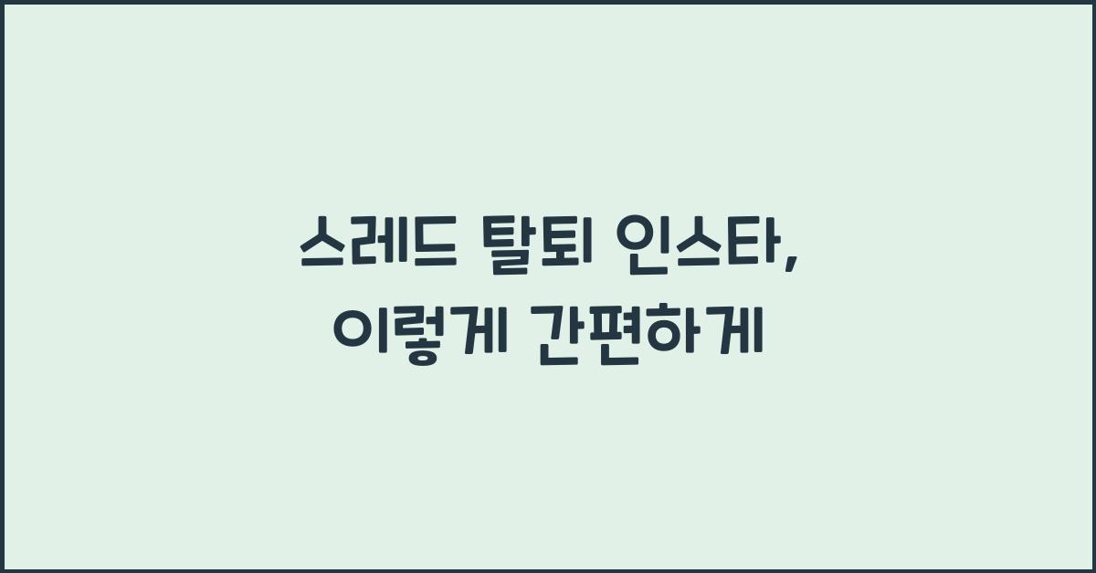์ค๋ ๋ ํํด ์ธ์คํ