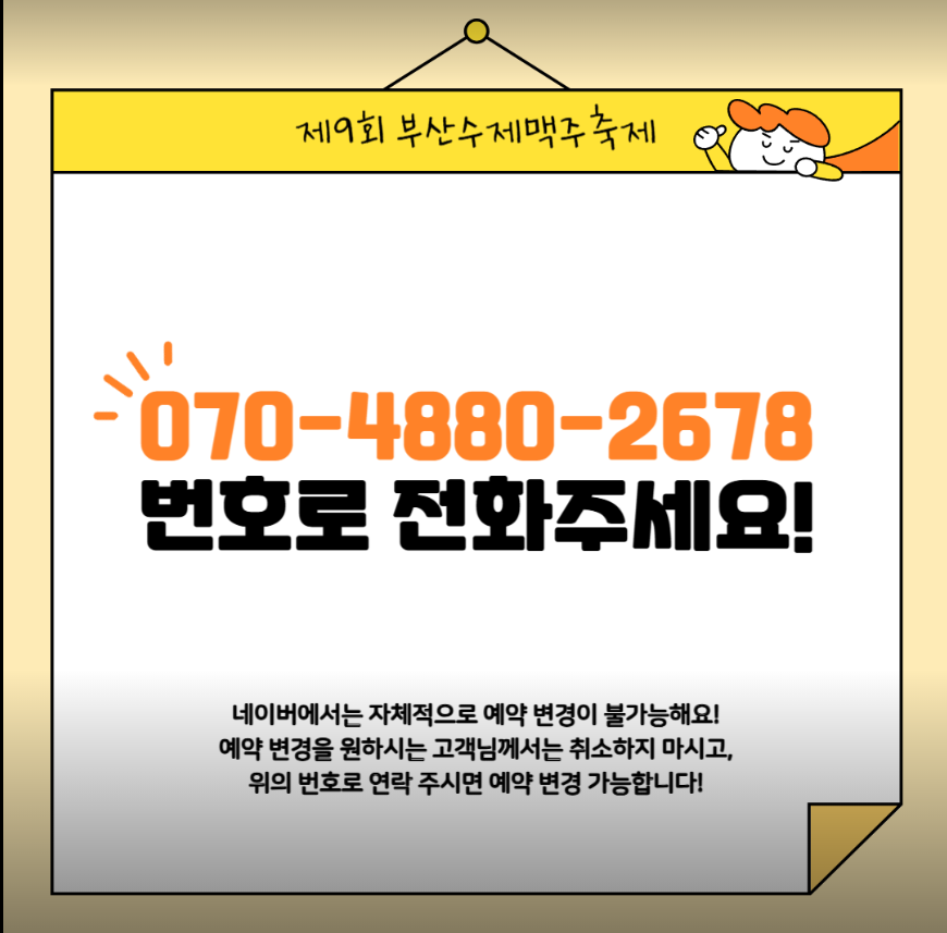 부산 수제맥주축제