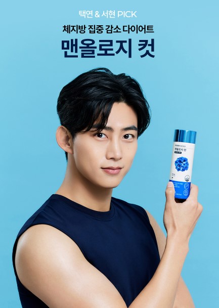 파란통 다이어트 맨올로지 컷
