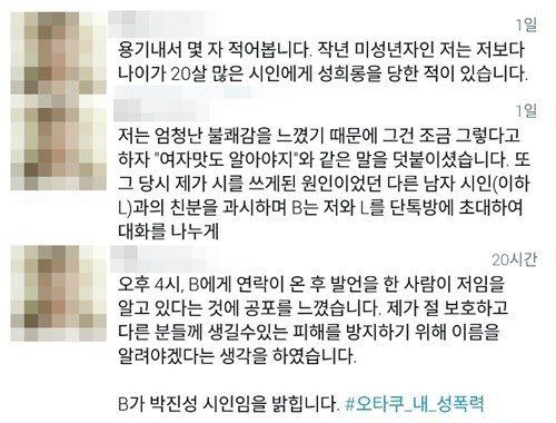박진성 시인