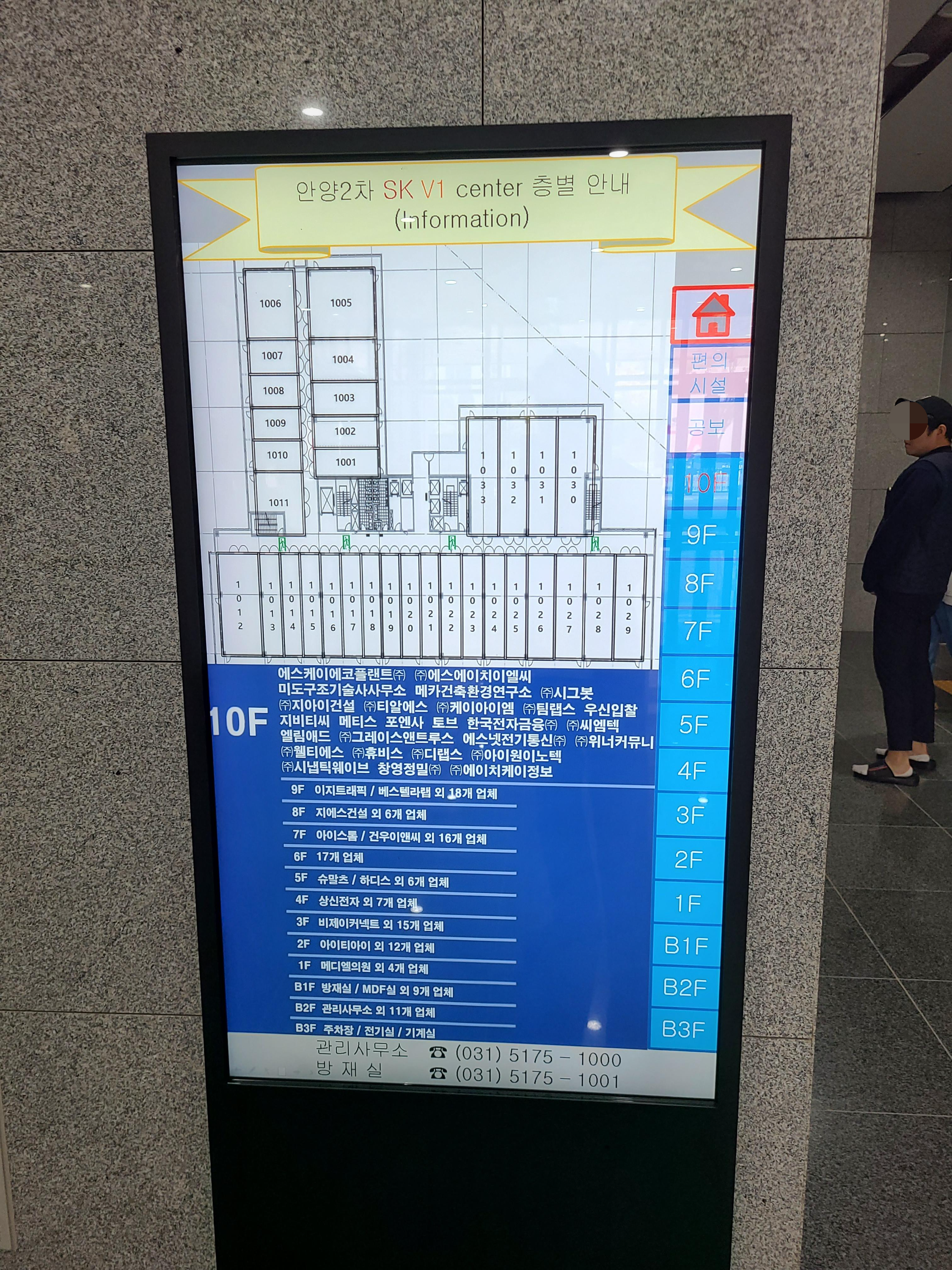 안양 SK V1 2차2