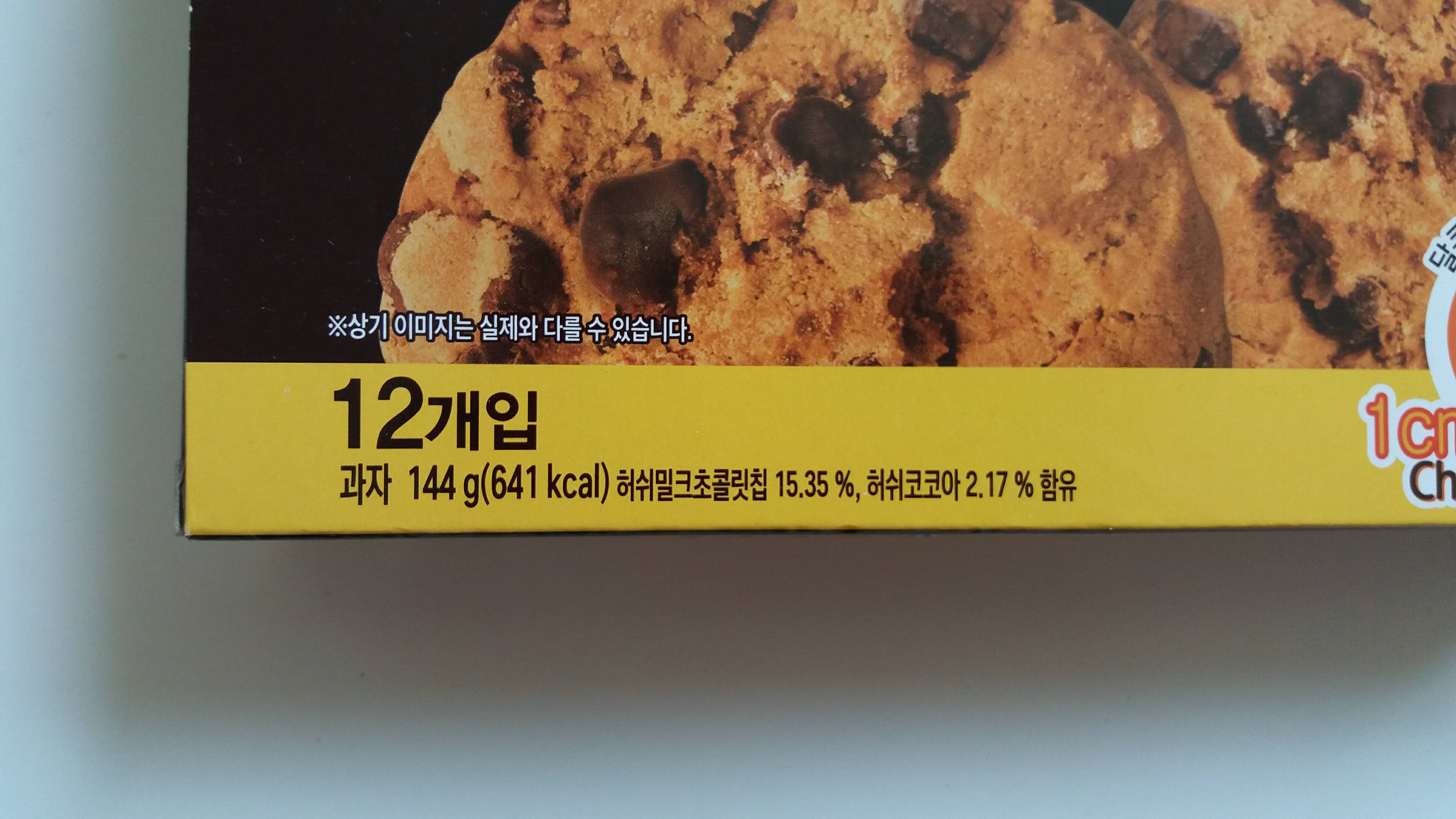 ํ์ฌ ์ด์ฝ๋ฆฟ ์นฉ ์ฟ ํค