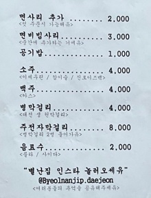 메뉴판