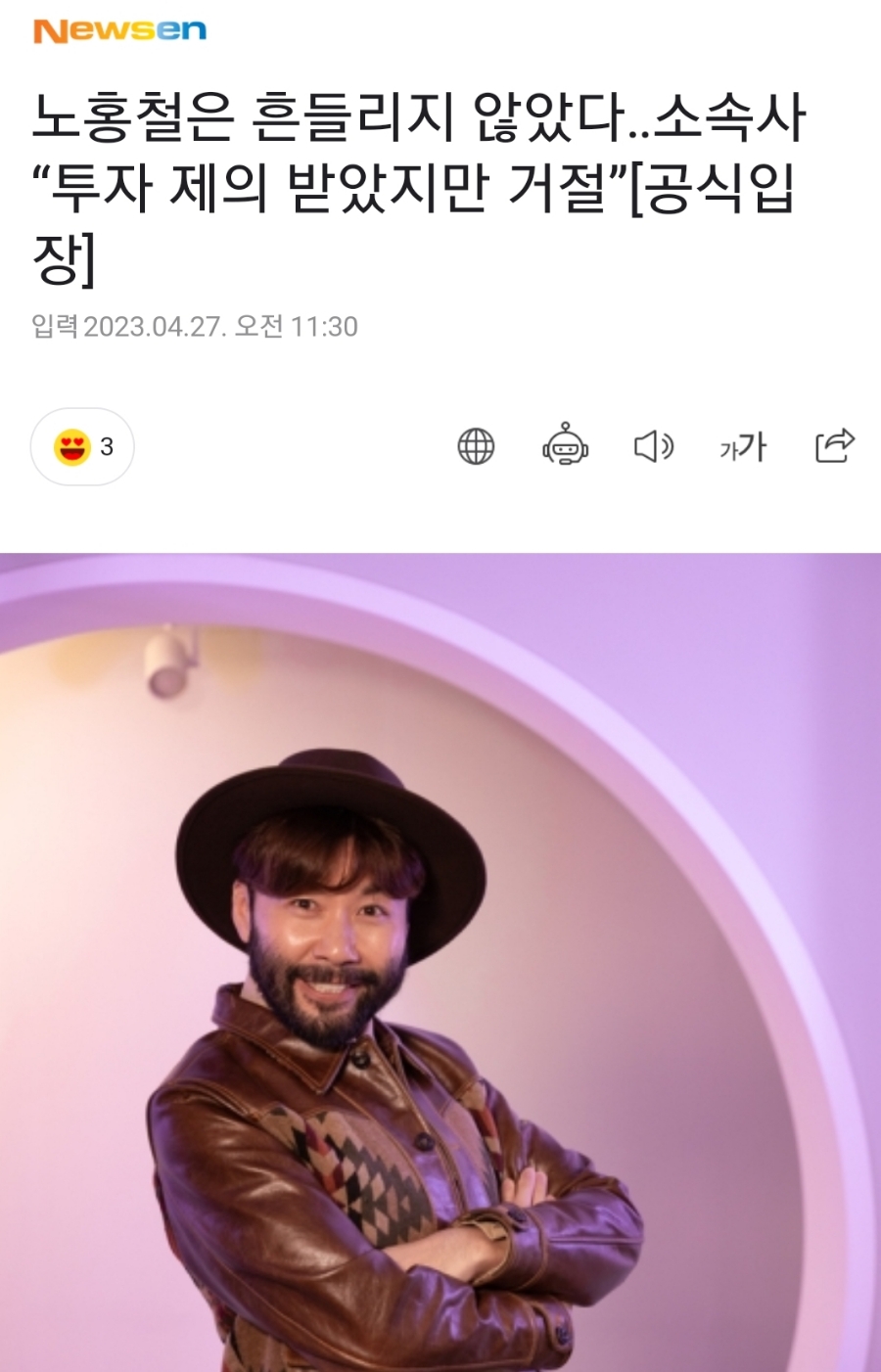 임창정 주가 조작 연류