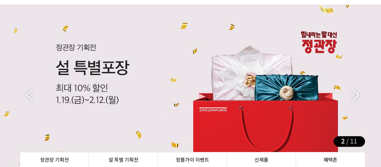 명절 선물 준비 못했을 때 대처방법